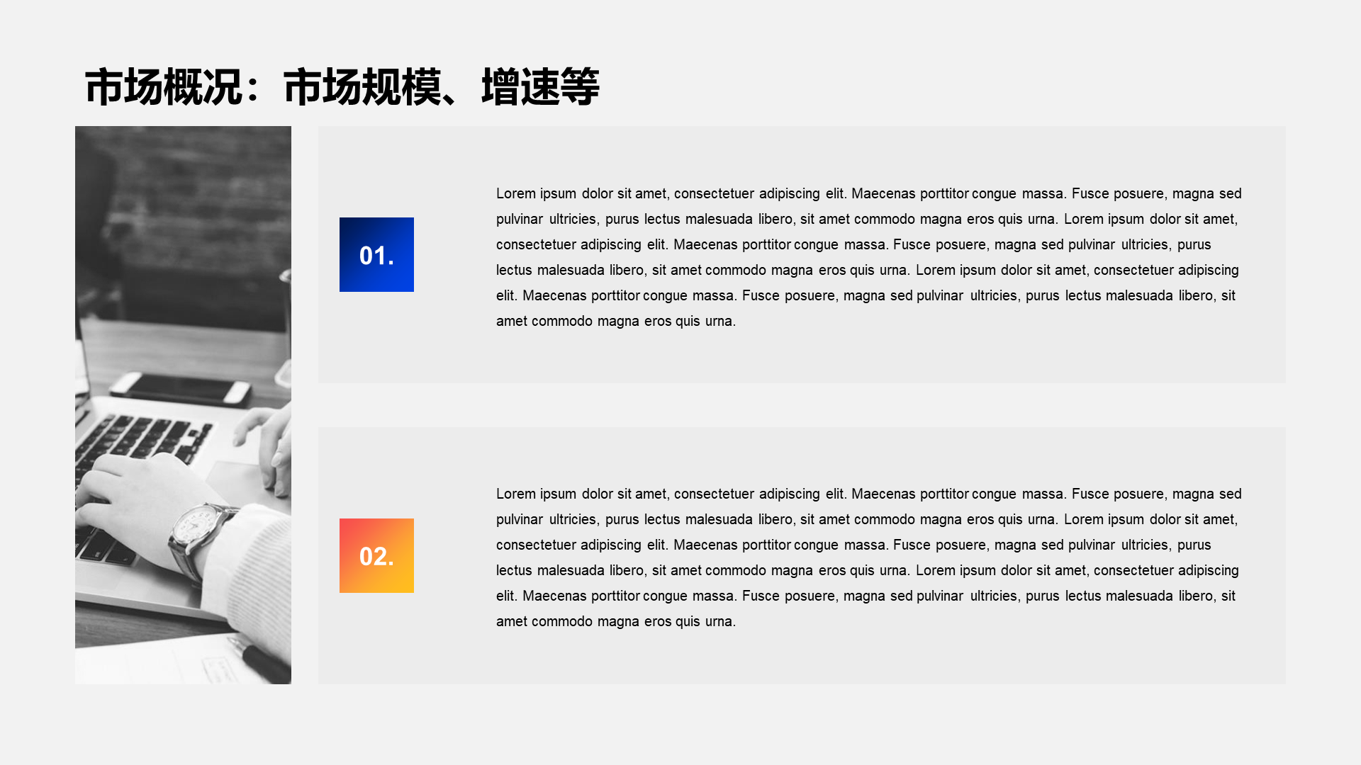 灰色简约商务风商业计划书PPT模板