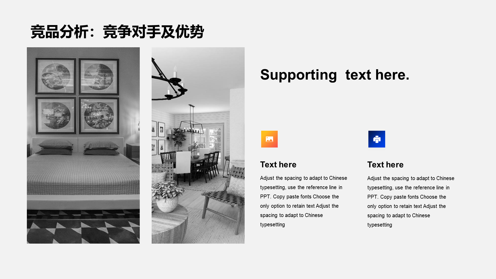灰色简约商务风商业计划书PPT模板