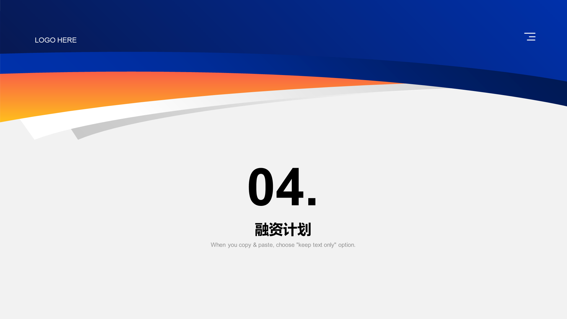 灰色简约商务风商业计划书PPT模板