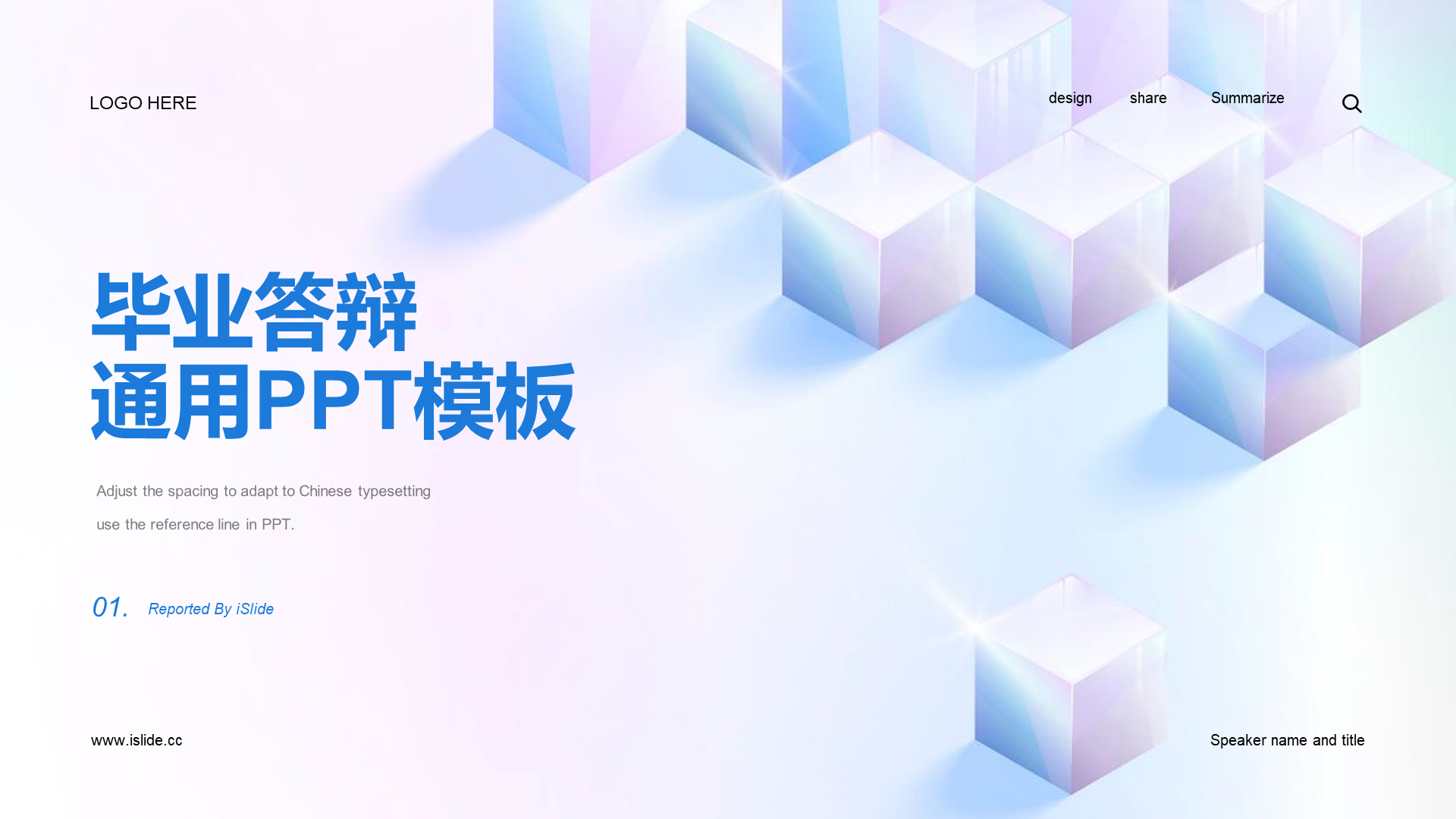 蓝色简约科技风毕业答辩PPT模板