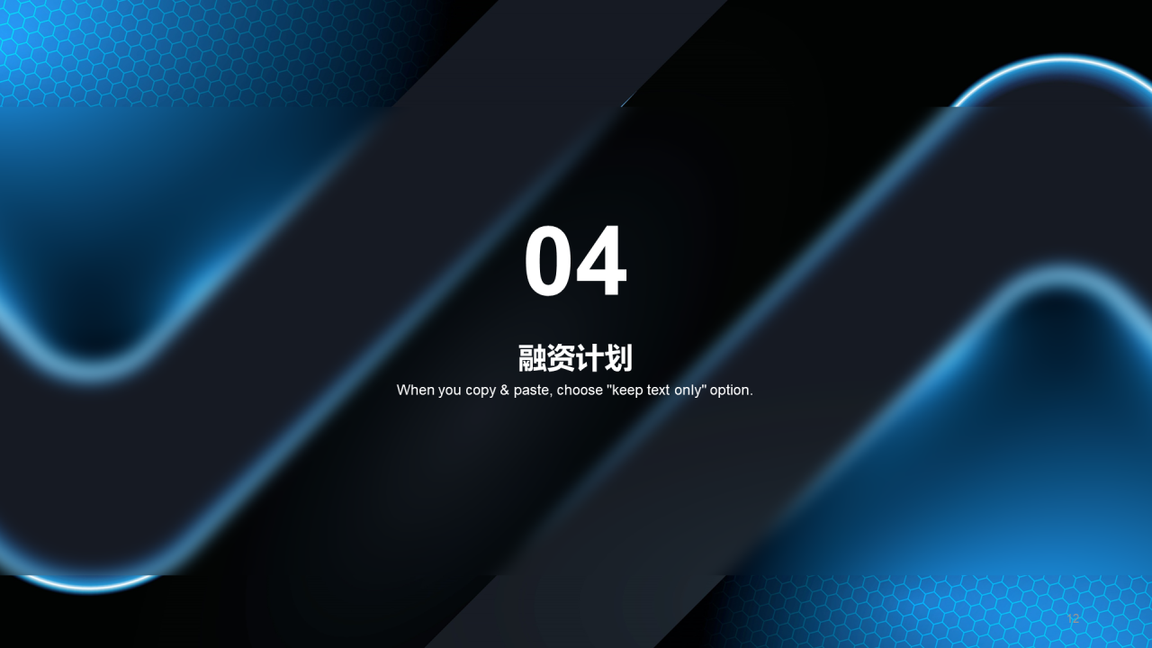 蓝色科技智能行业年中工作总结PPT模板