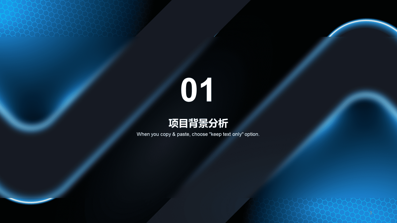 蓝色科技智能行业年中工作总结PPT模板