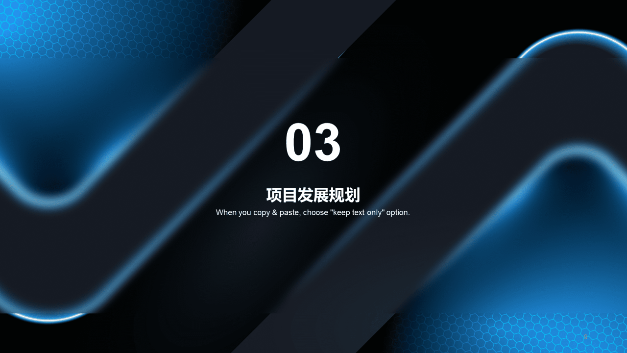 蓝色科技智能行业年中工作总结PPT模板