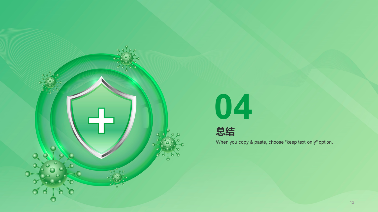 绿色创意互联网IT年中工作总结PPT模板