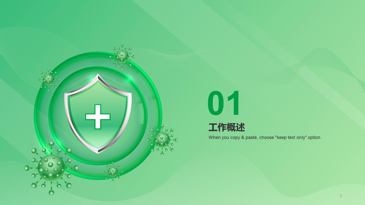 绿色创意互联网IT年中工作总结PPT模板