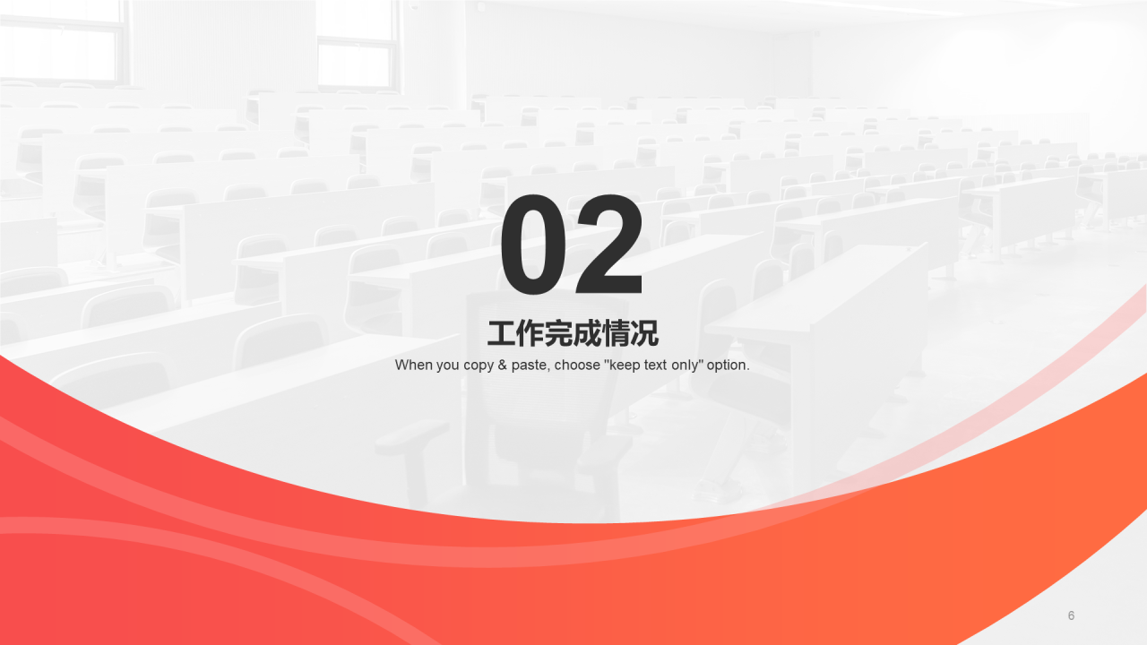 橙色商务地产行业年中工作总结PPT模板