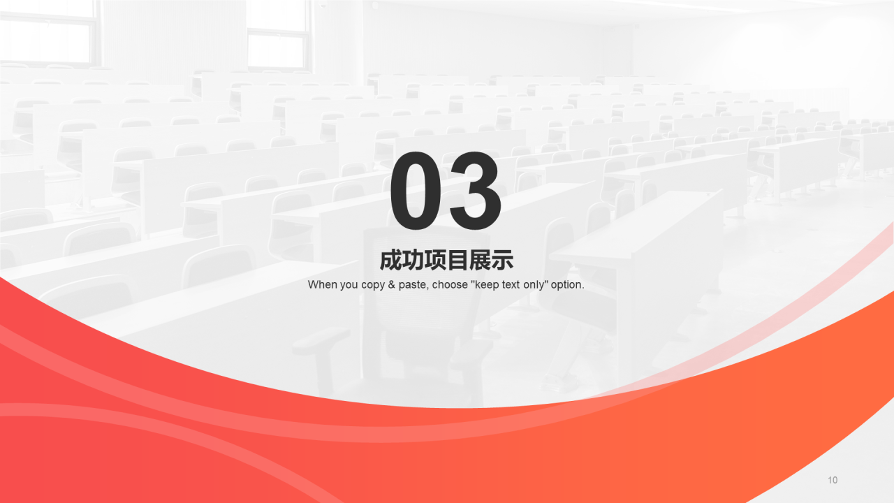 橙色商务地产行业年中工作总结PPT模板