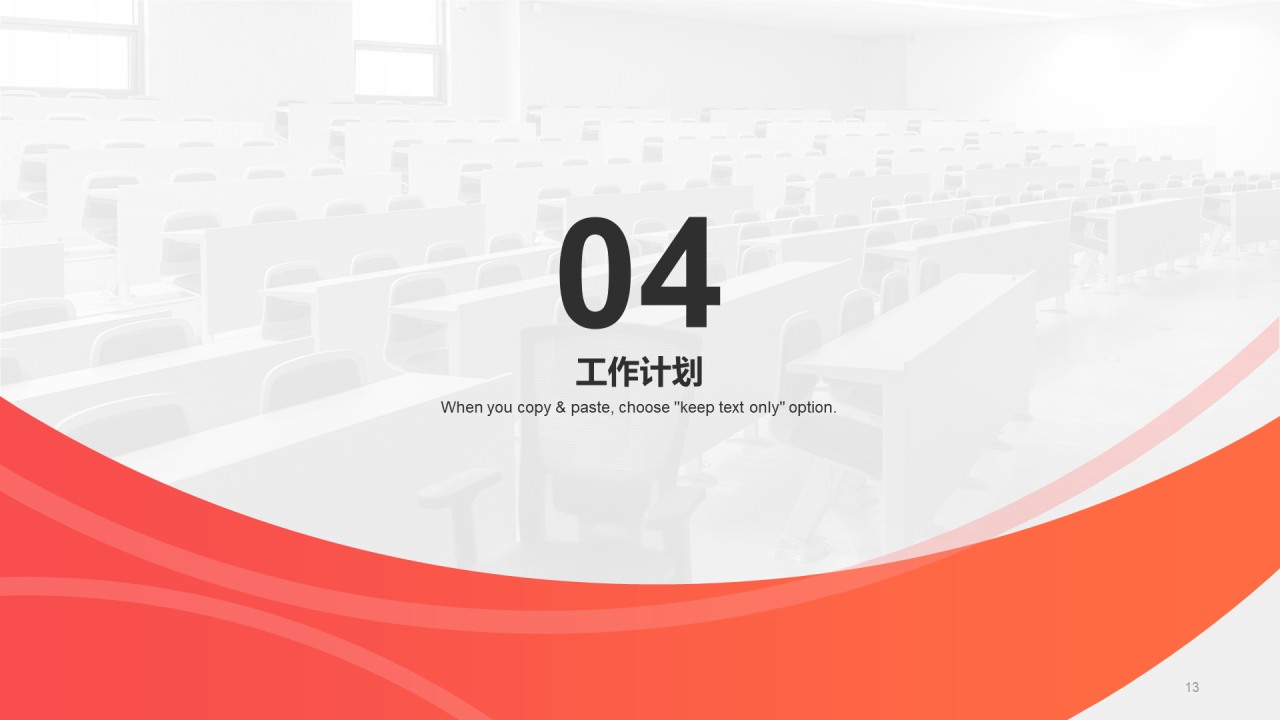 橙色商务地产行业年中工作总结PPT模板