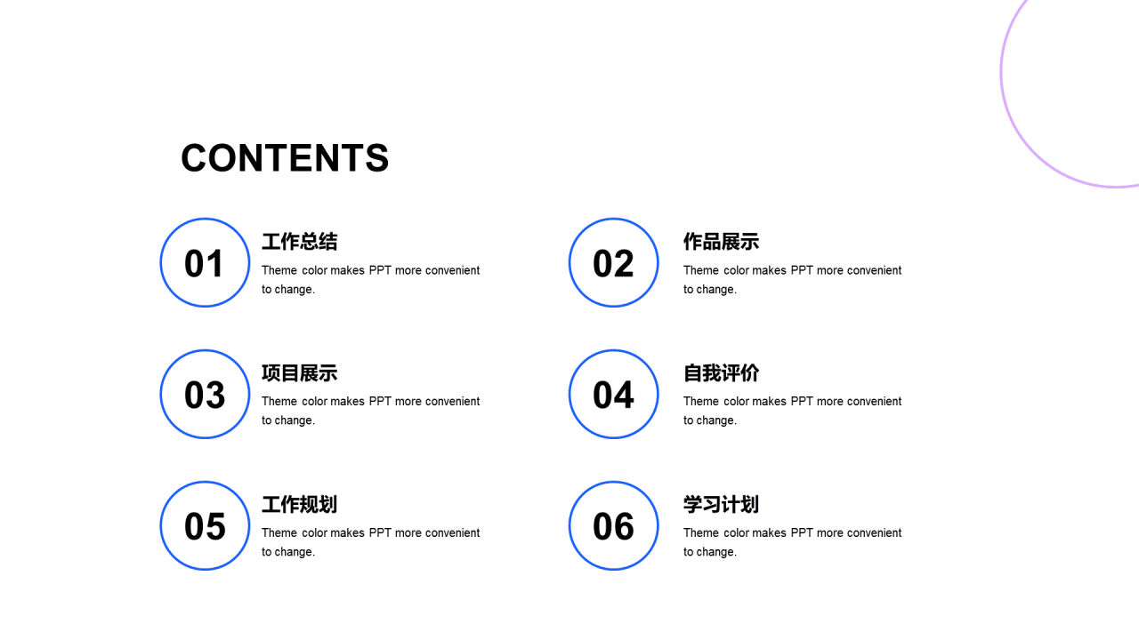 蓝紫色创意炫酷PPT模板