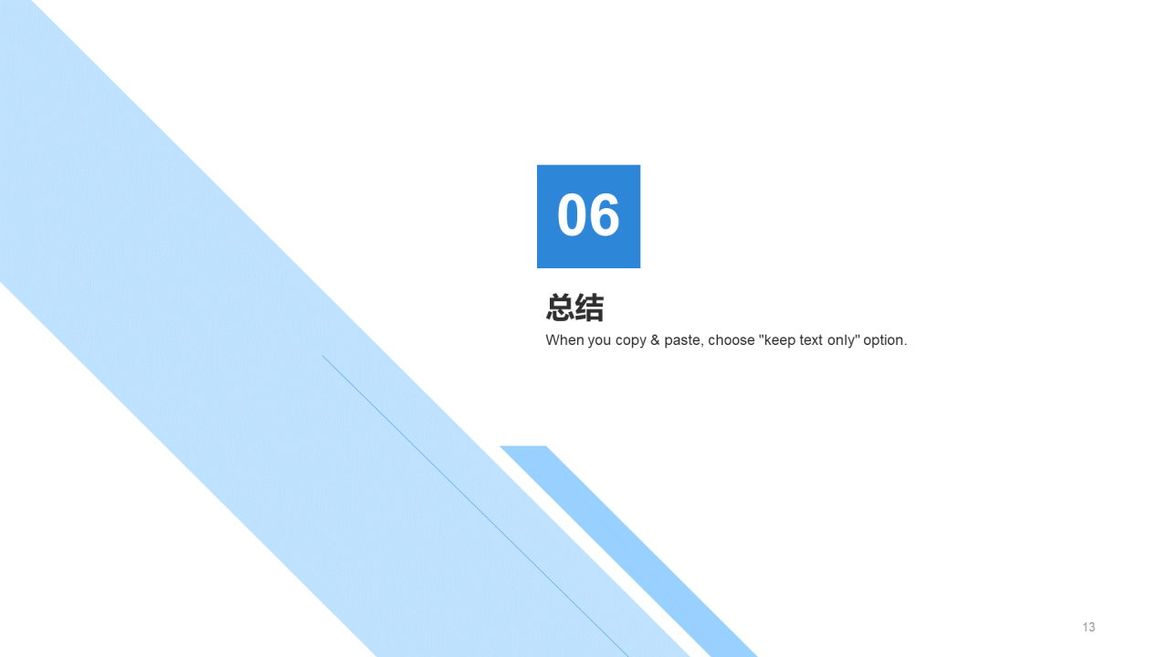 白色简约房地产商业计划书PPT模板