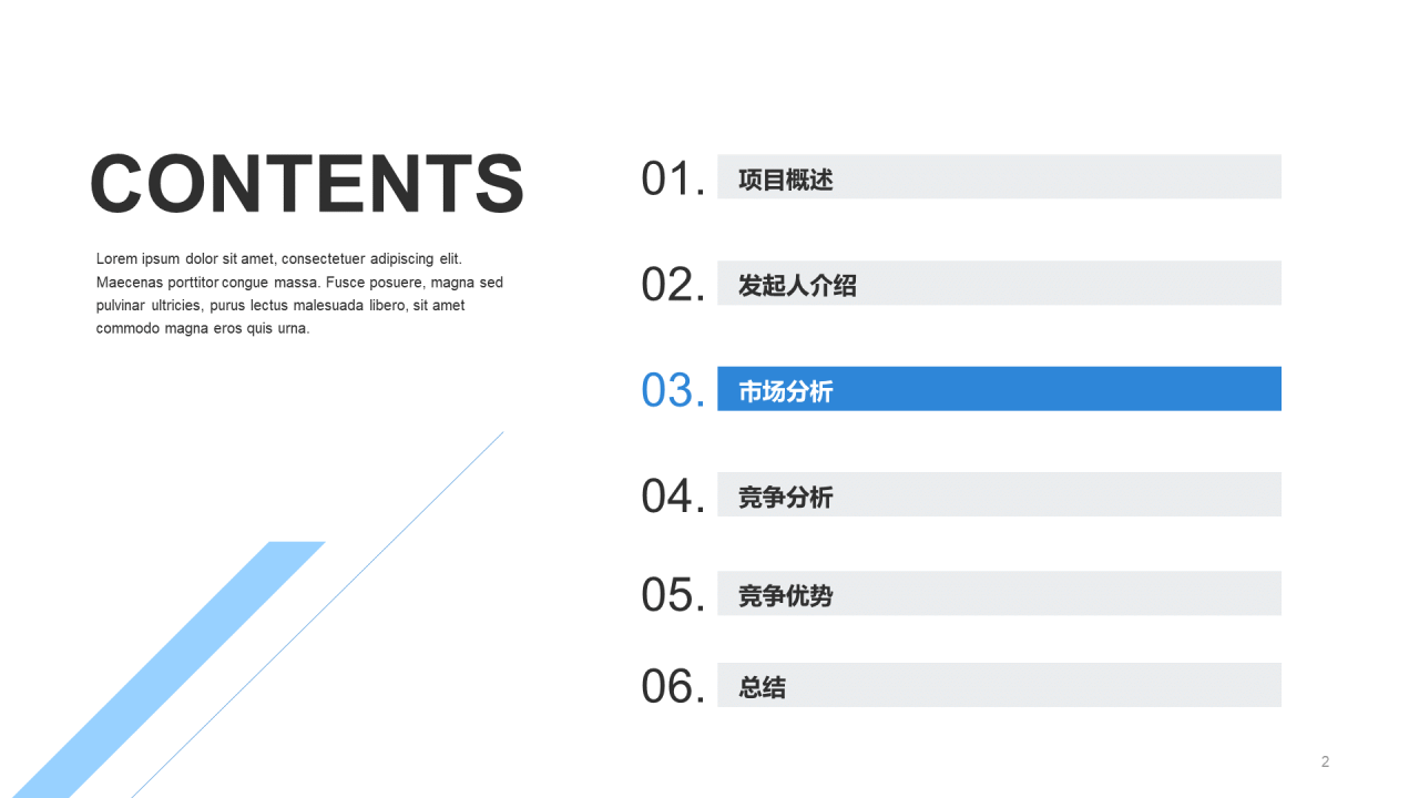 白色简约房地产商业计划书PPT模板