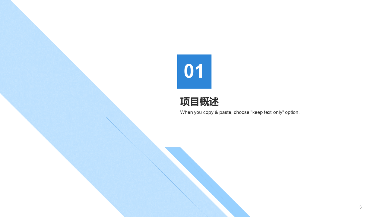 白色简约房地产商业计划书PPT模板
