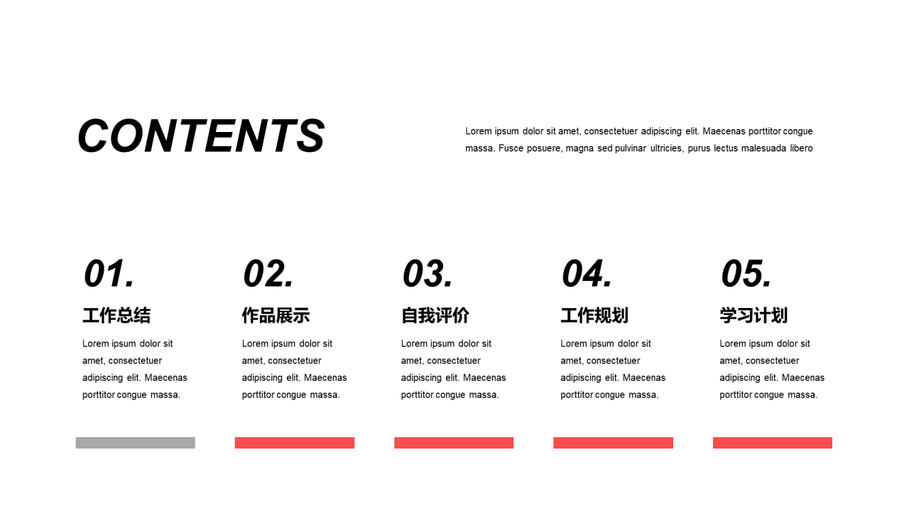 红色创意竞聘述职PPT模板