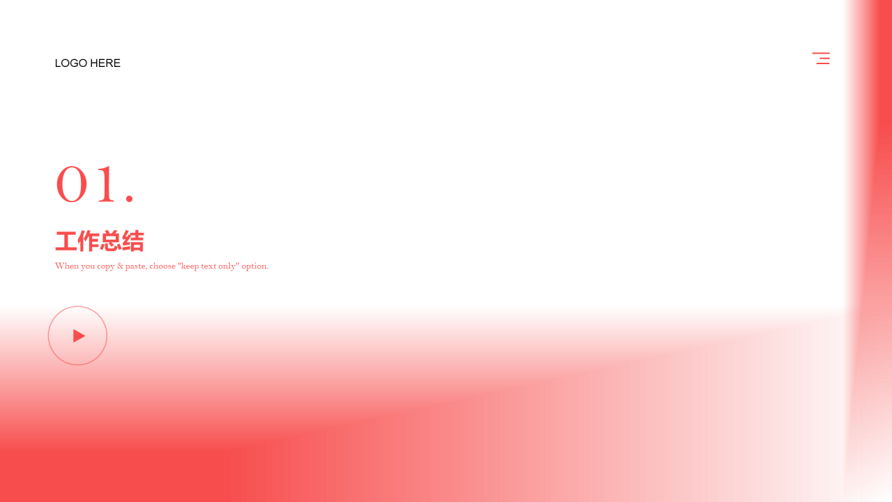 红色创意竞聘述职PPT模板