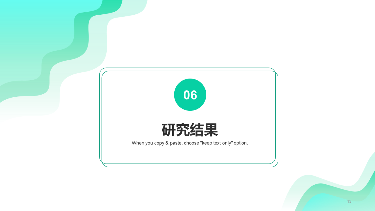 绿色插画植物养殖培训PPT模板