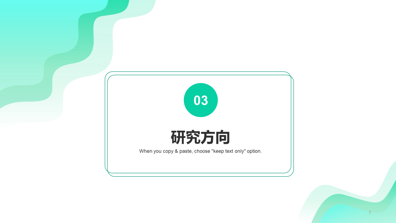 绿色插画植物养殖培训PPT模板