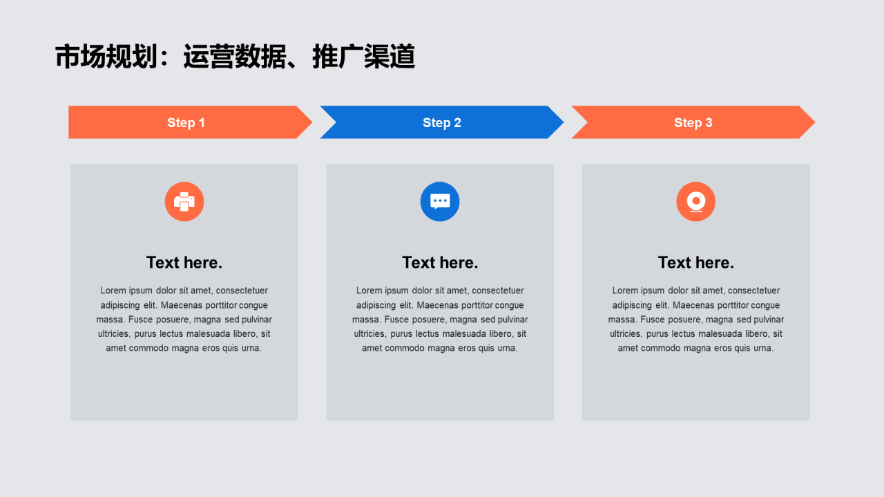 橙色商务现代航天商业计划书PPT模板