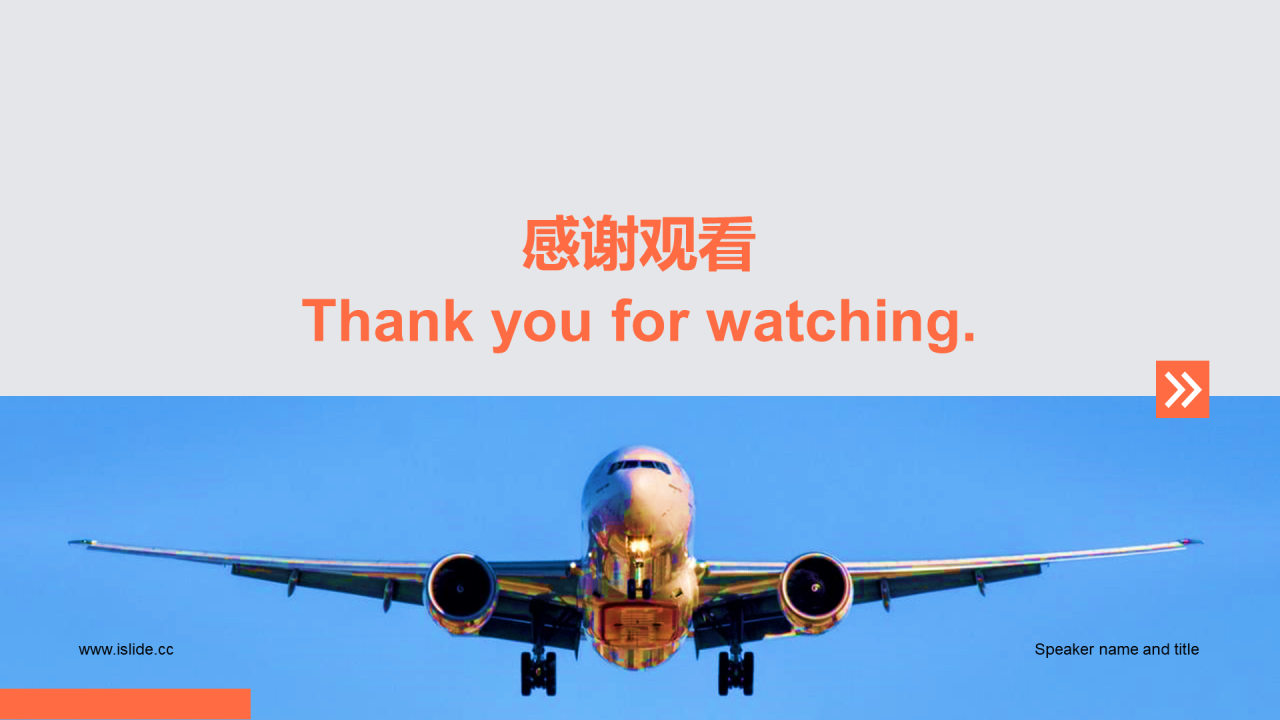 橙色商务现代航天商业计划书PPT模板
