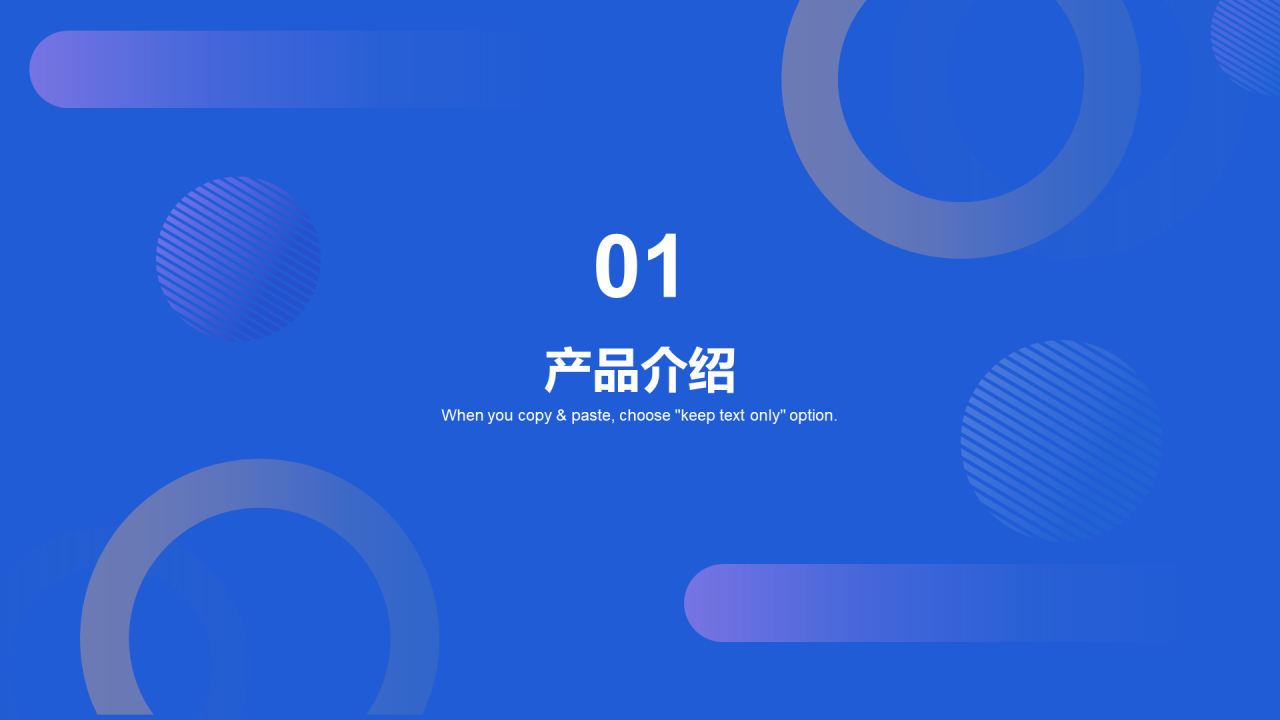 蓝色科技感新品发布会PPT模板