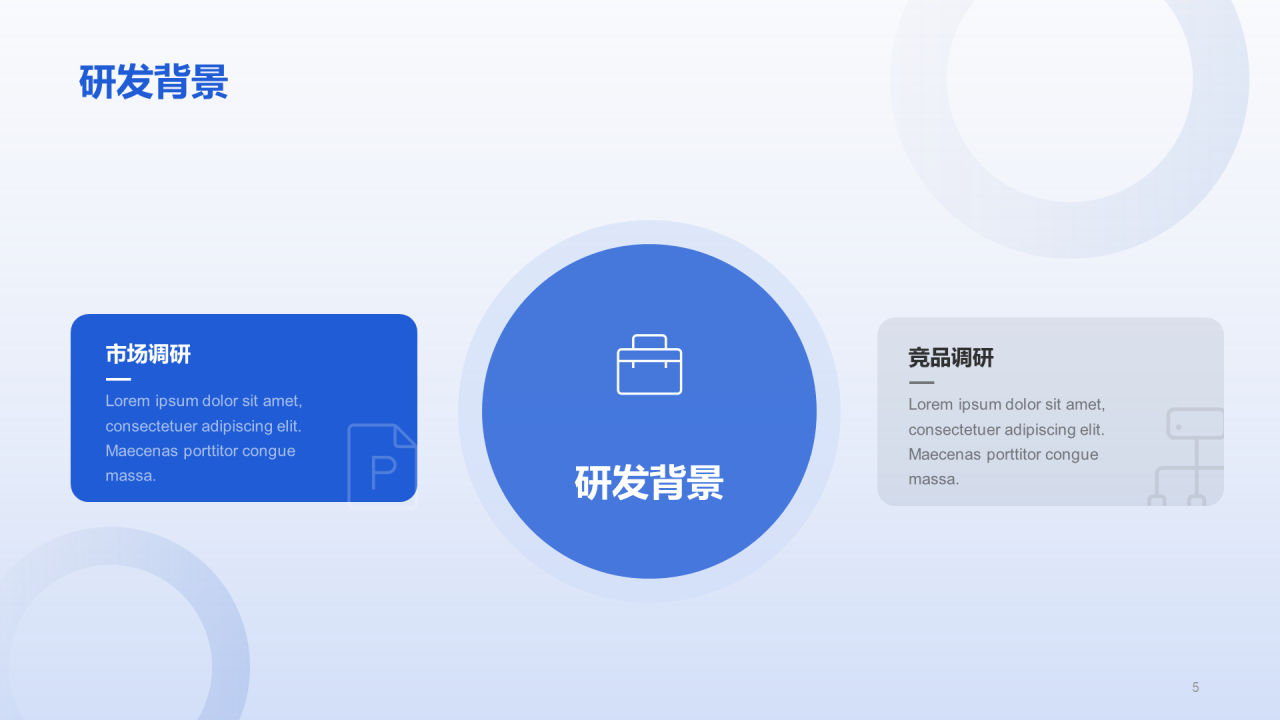 蓝色科技感新品发布会PPT模板