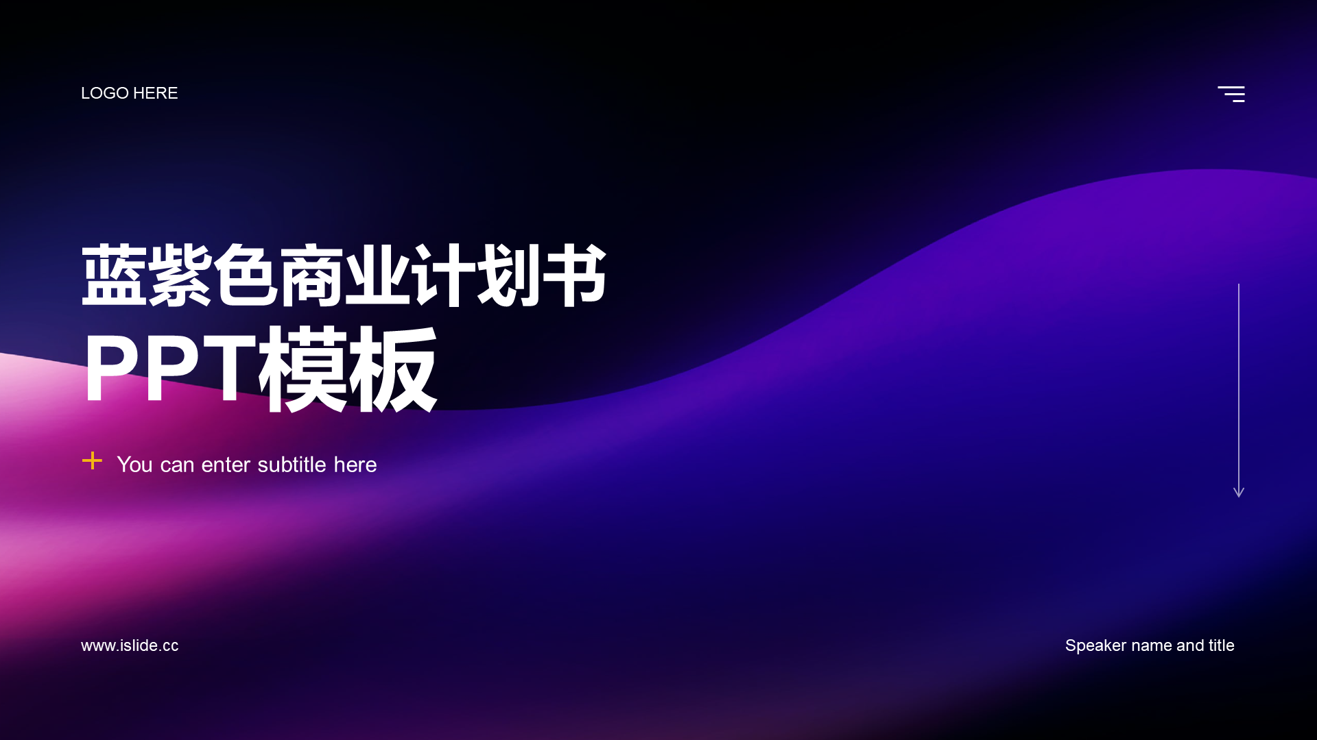 紫色简约商业计划书PPT模板