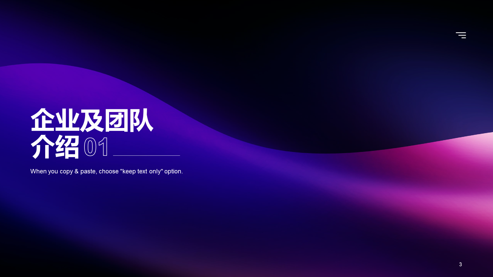 紫色简约商业计划书PPT模板