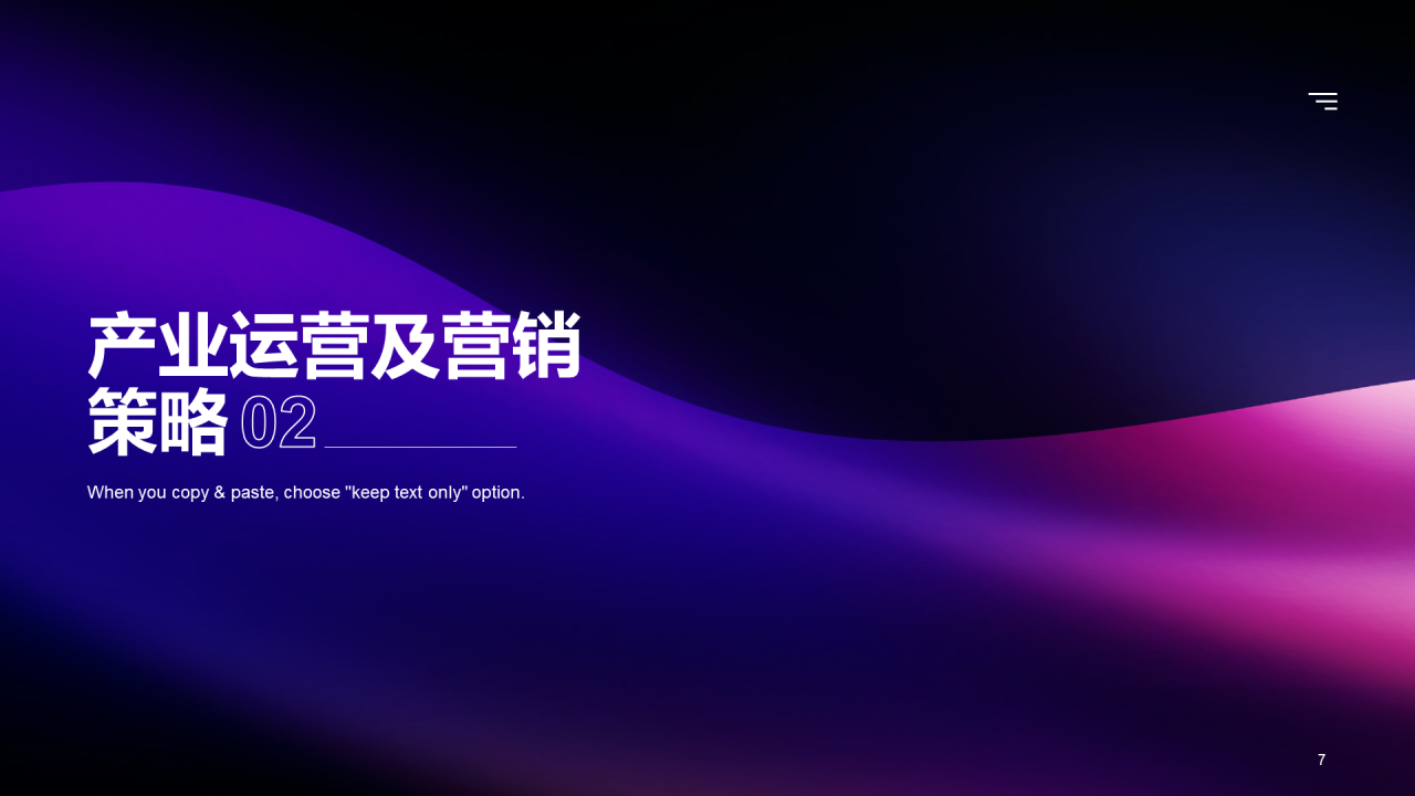 紫色简约商业计划书PPT模板