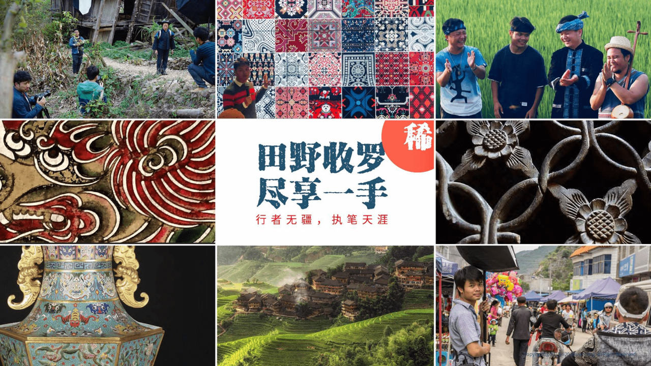 纹藏中国布依族纹样PPT介绍