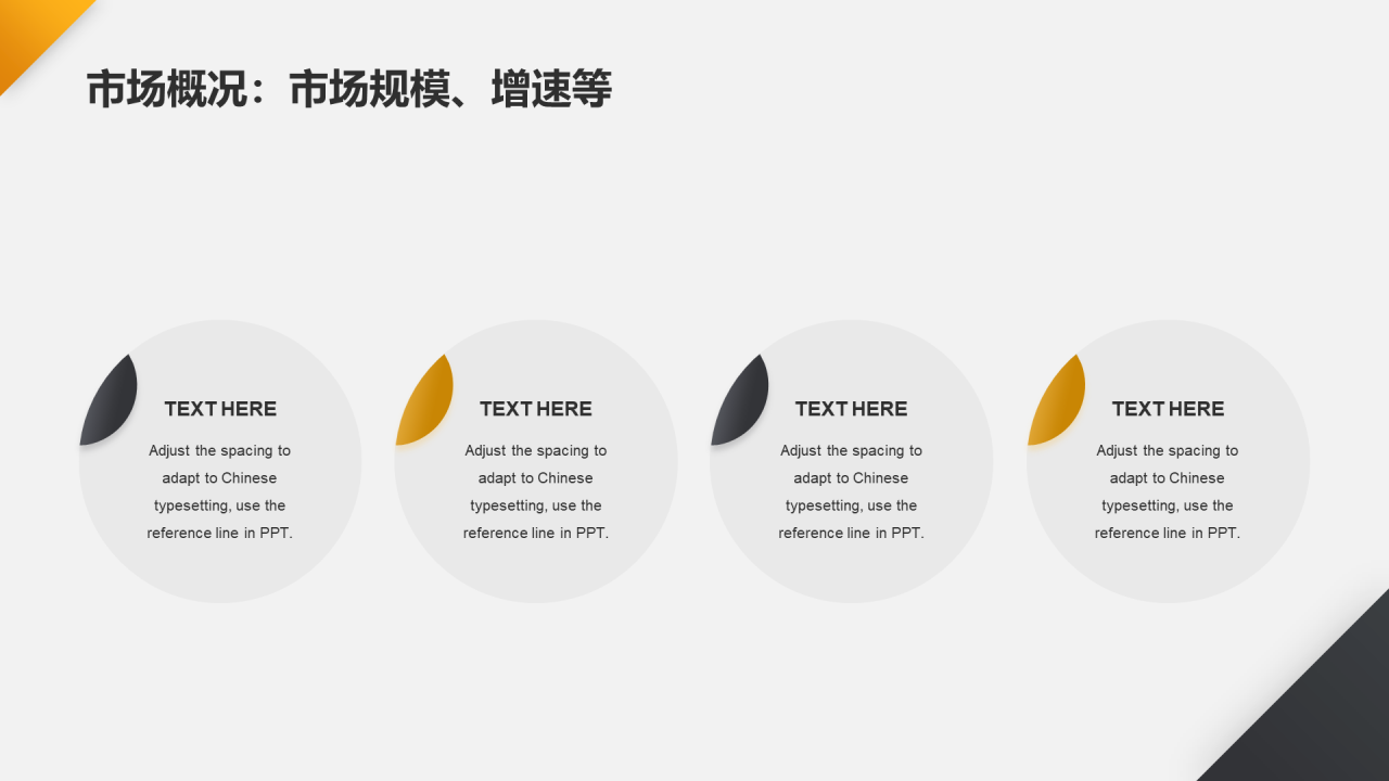 灰色商务商业计划书PPT模板