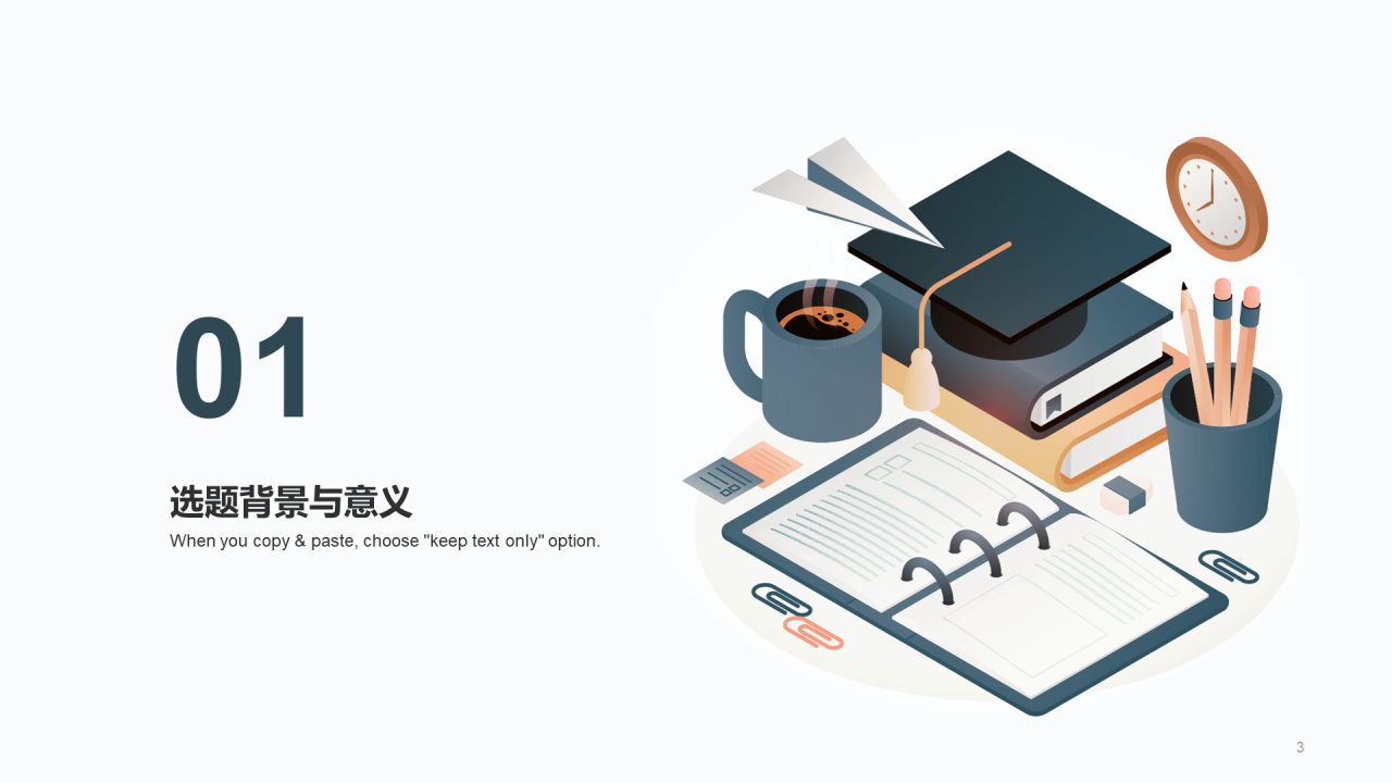 灰色插画毕业答辩通用PPT模板