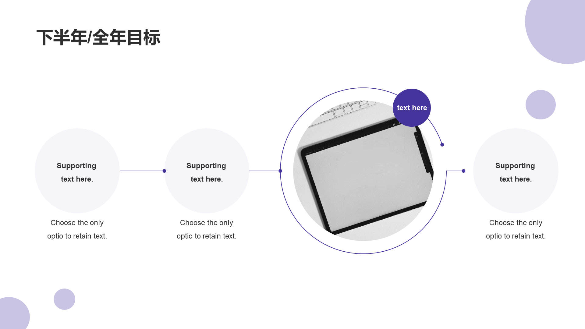 蓝色商务企业通用工作总结PPT模板