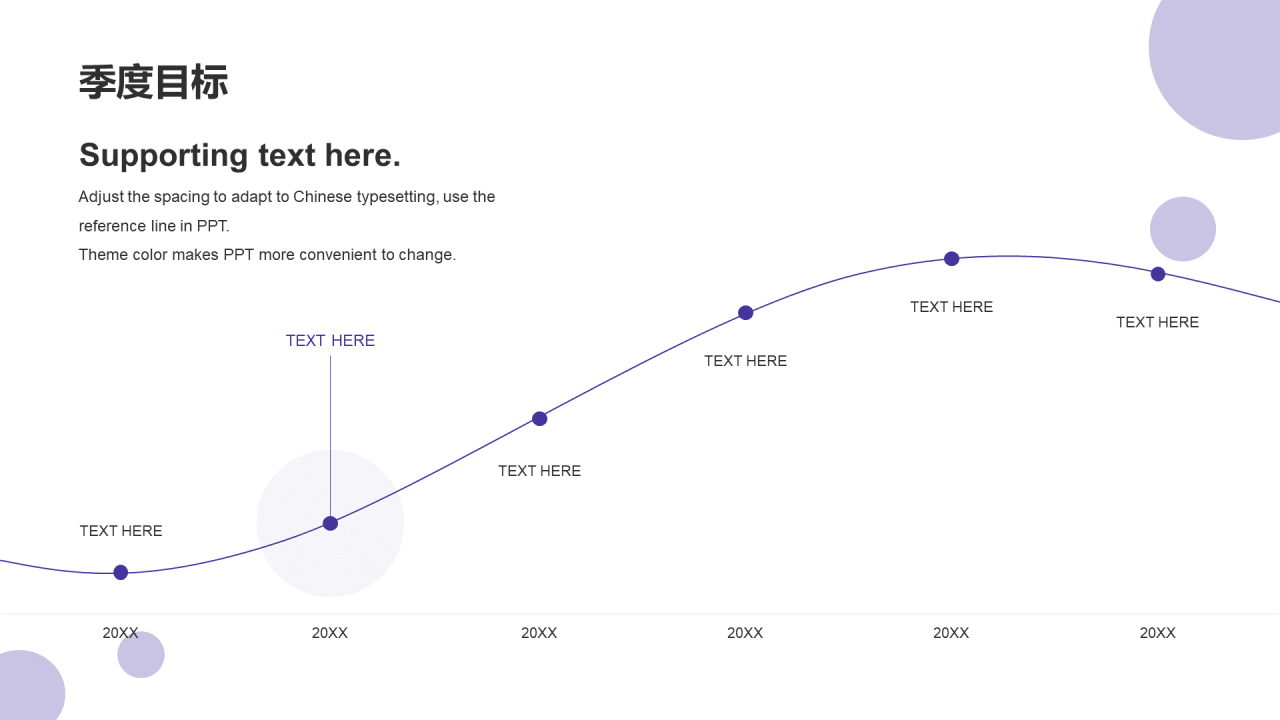 蓝色商务企业通用工作总结PPT模板