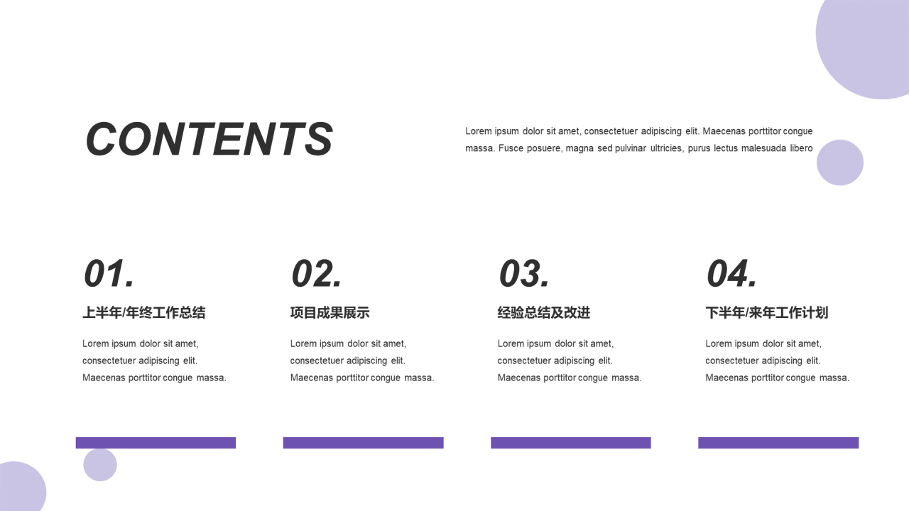 蓝色商务企业通用工作总结PPT模板