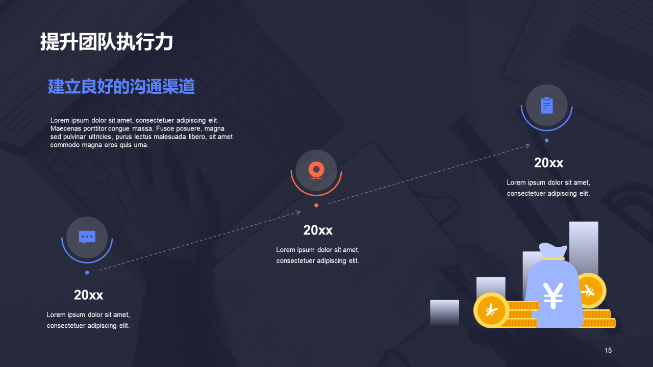 蓝色商务部门团队建设管理PPT模板