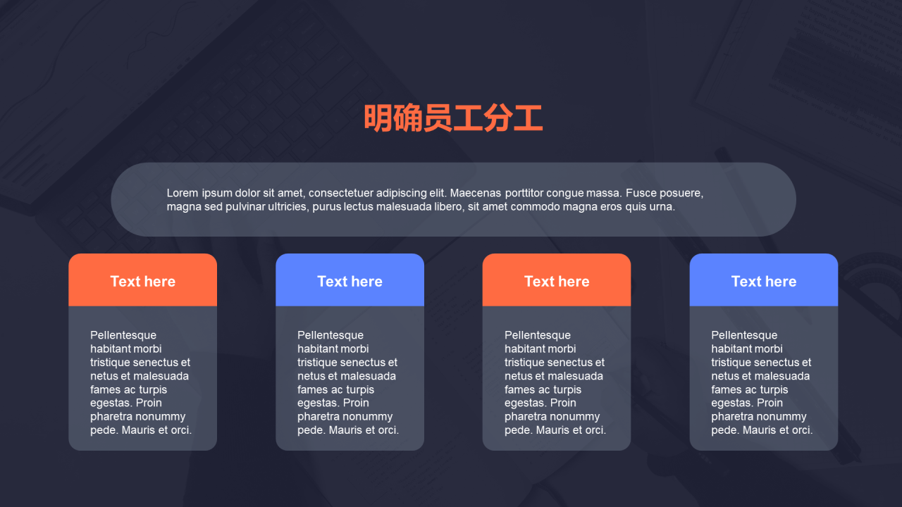 蓝色商务部门团队建设管理PPT模板