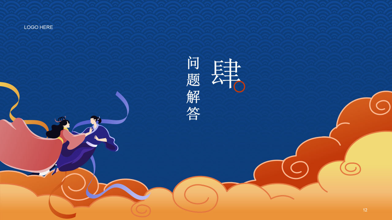 蓝色插画七夕传统节日模板