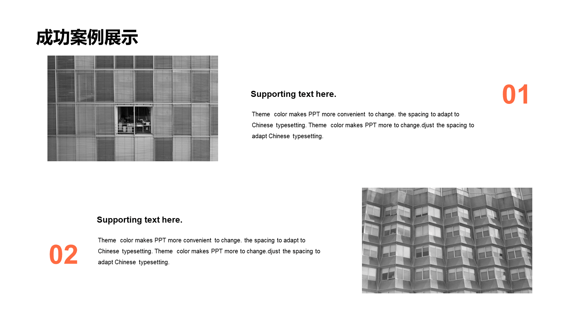 橙色商务工作总结PPT