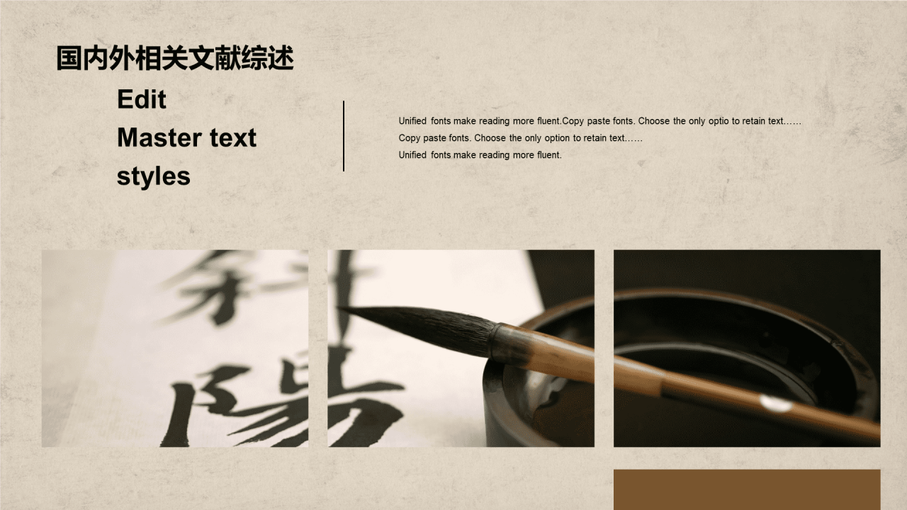笔触感古汉语毕业答辩通用PPT