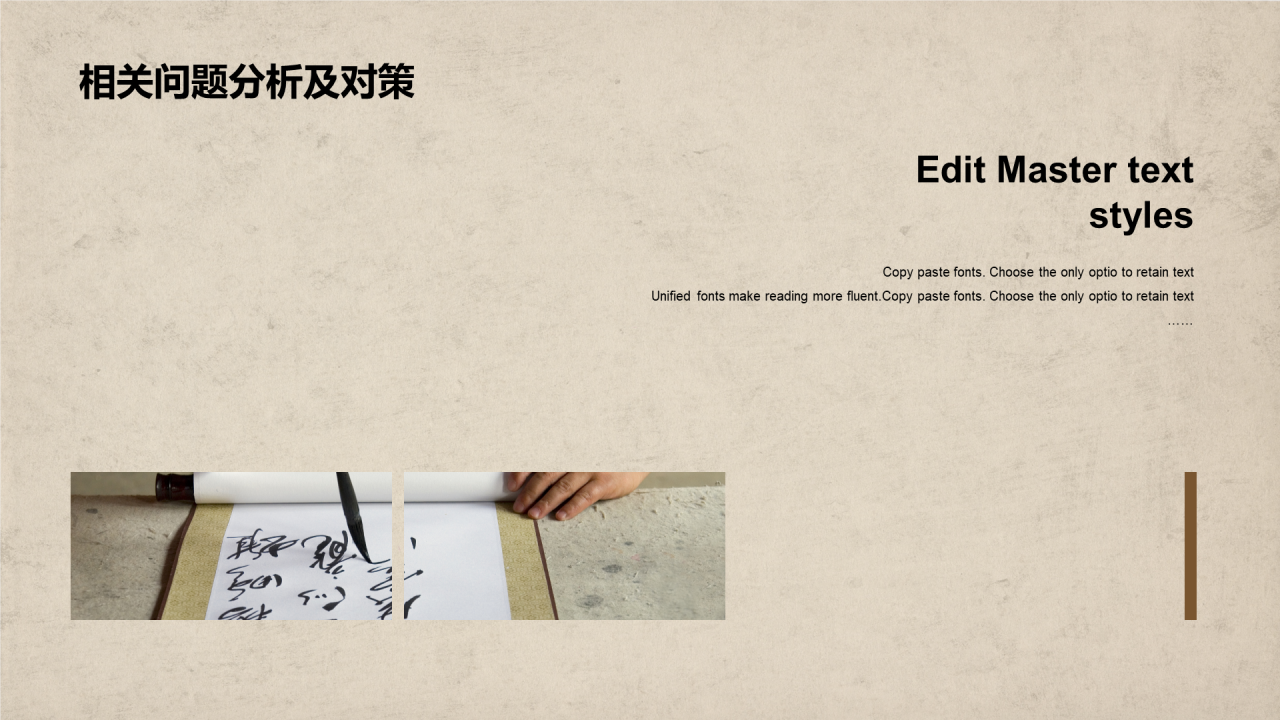 笔触感古汉语毕业答辩通用PPT