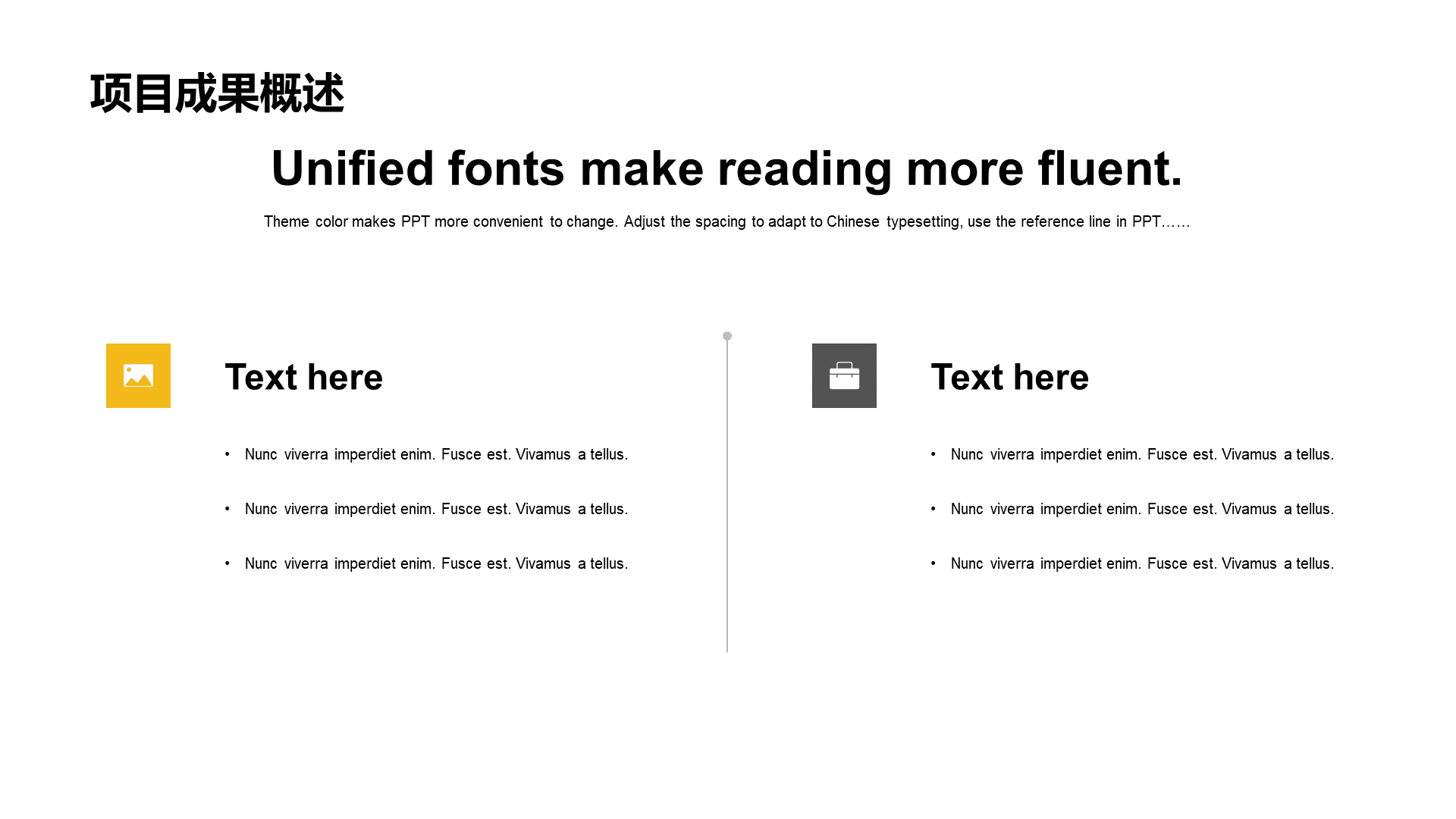 黄色简约工作总结通用PPT