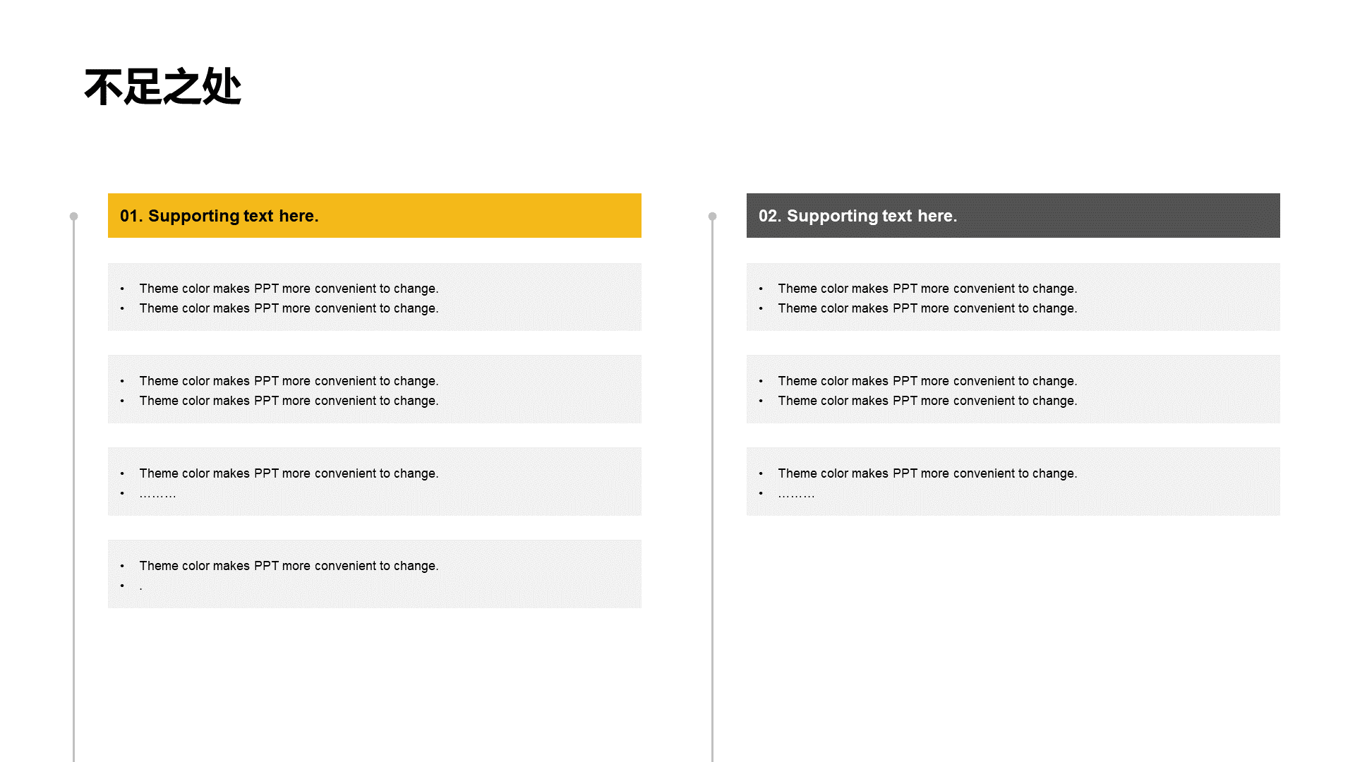 黄色简约工作总结通用PPT