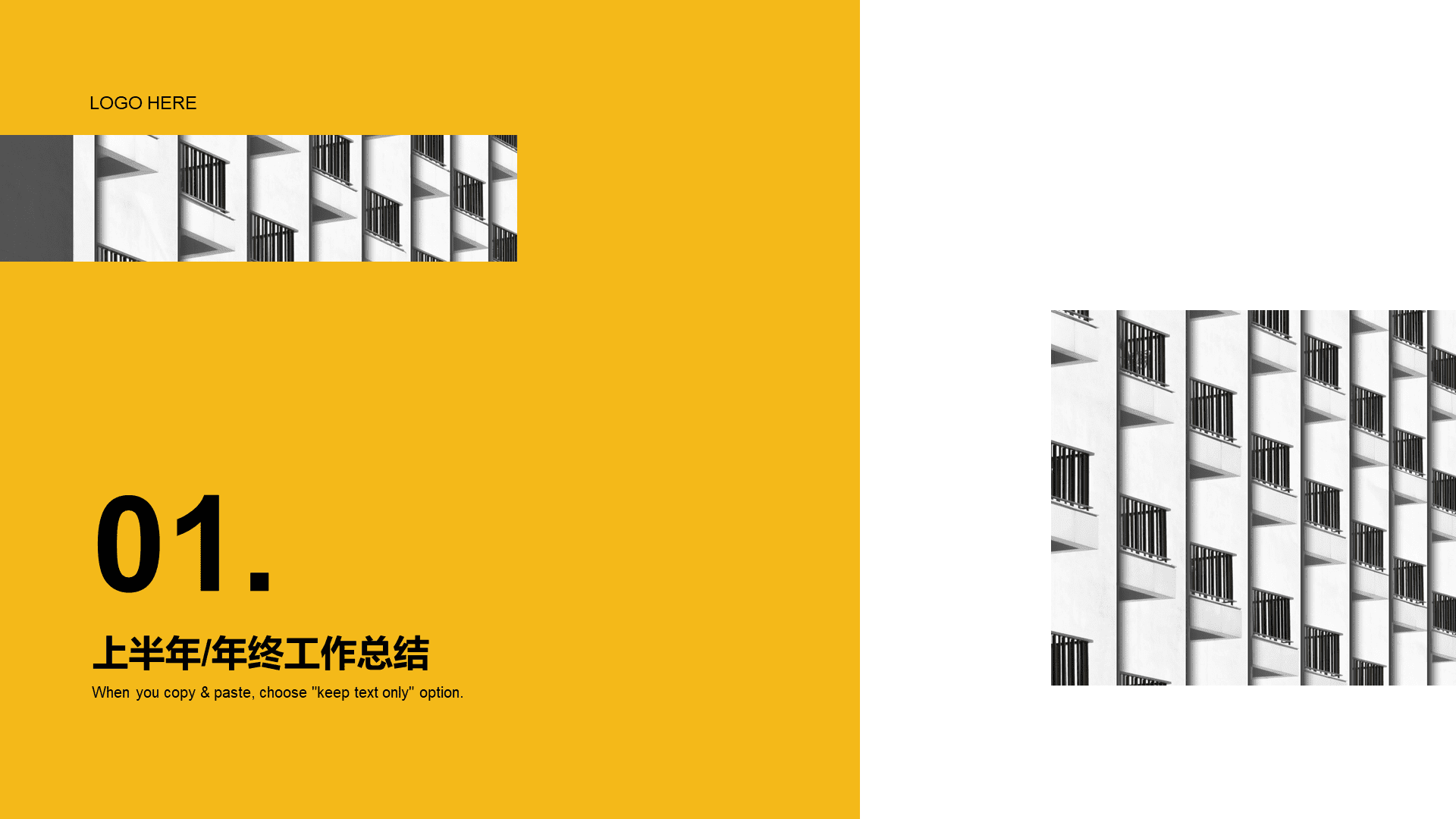 黄色简约工作总结通用PPT