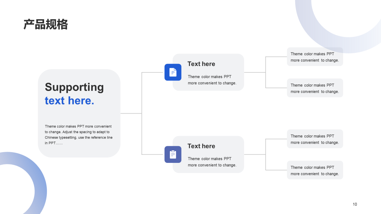 蓝色科技行业商业发布会PPT模板
