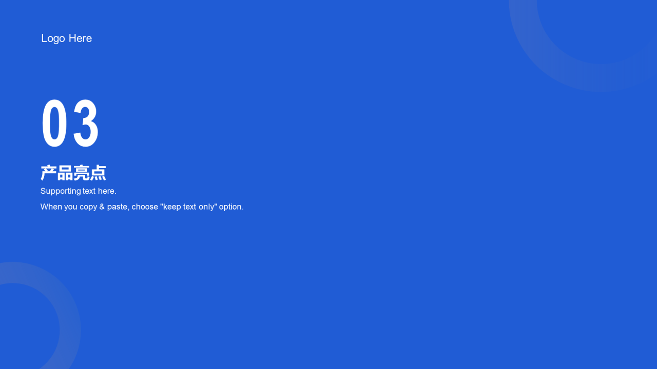 蓝色科技行业商业发布会PPT模板