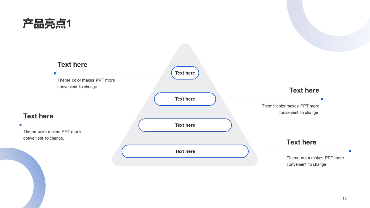 蓝色科技行业商业发布会PPT模板