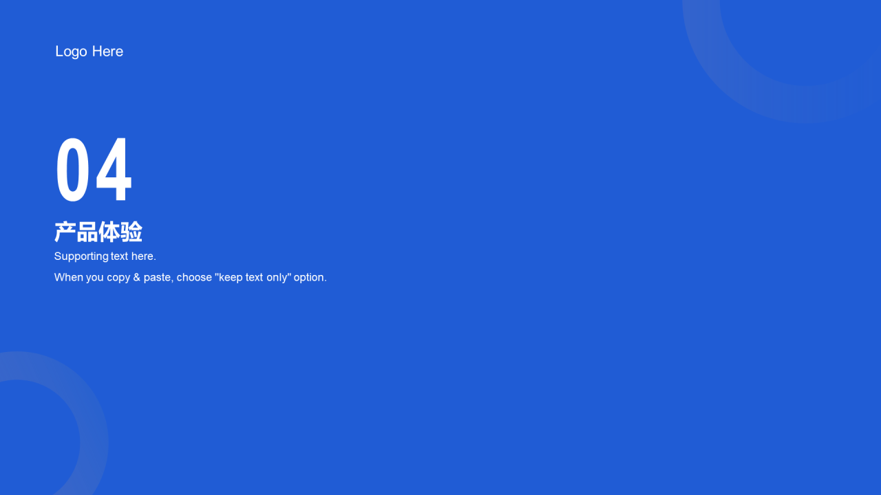 蓝色科技行业商业发布会PPT模板