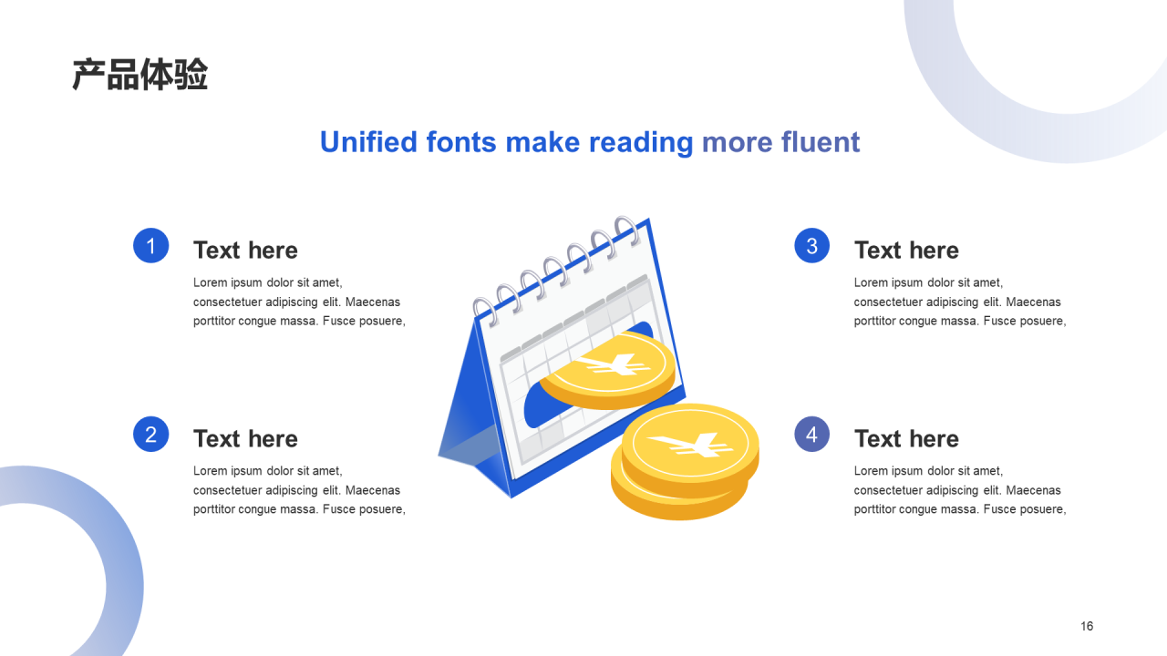 蓝色科技行业商业发布会PPT模板