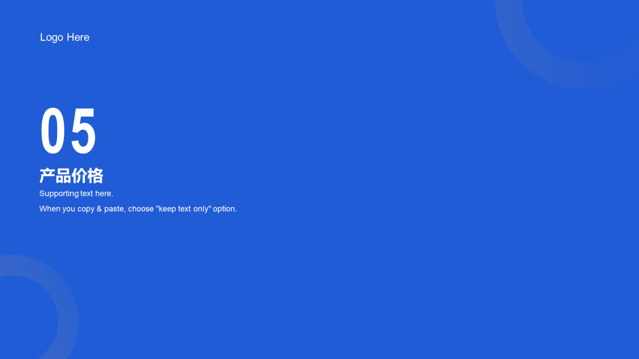 蓝色科技行业商业发布会PPT模板