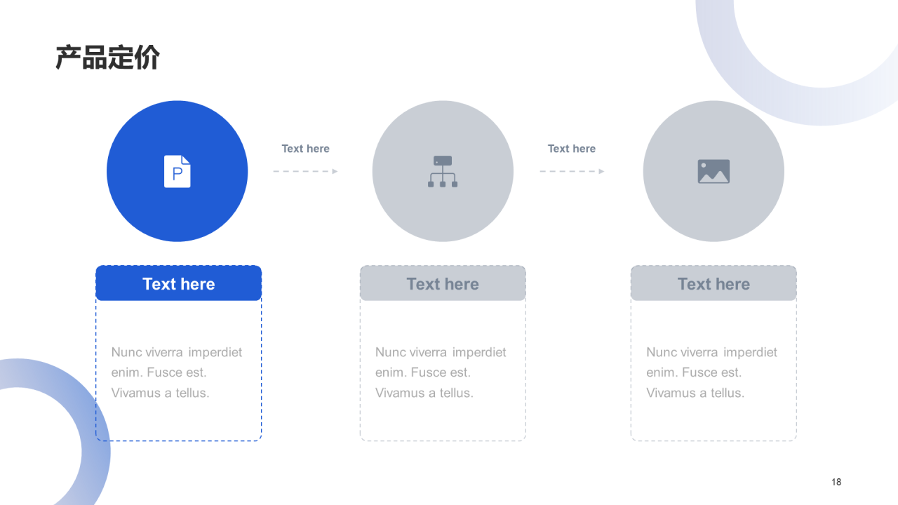 蓝色科技行业商业发布会PPT模板