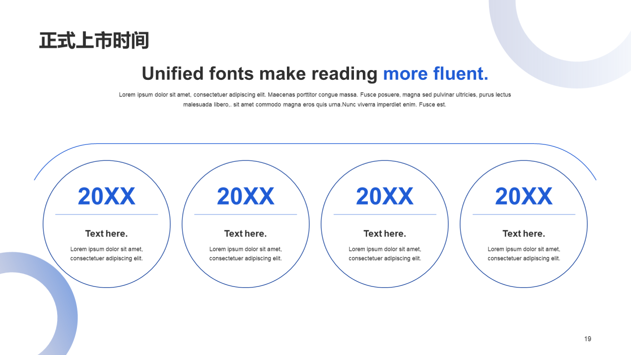 蓝色科技行业商业发布会PPT模板